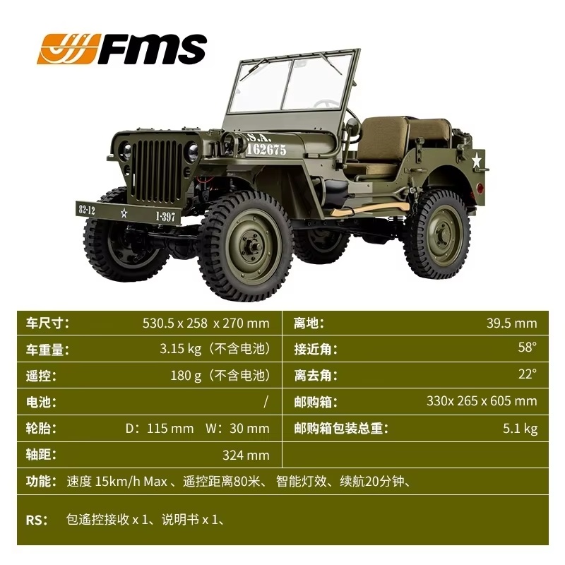 Rc Jeep Hobby - سيارة جيب ويليز كهربائية للتحكم عن